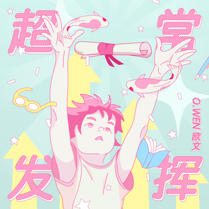 啊┅┅快┅┅用力啊老师赵欢欢
