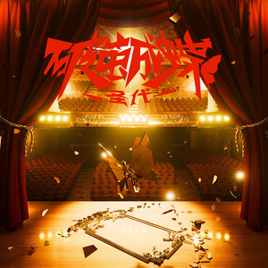 啊┅┅快┅┅用力啊老师赵欢欢
