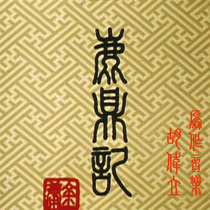 啊┅┅快┅┅用力啊老师赵欢欢
